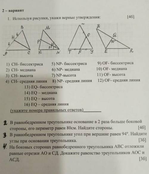 СОР ПО ГЕОМЕТРИИ ДАМ 20Б​