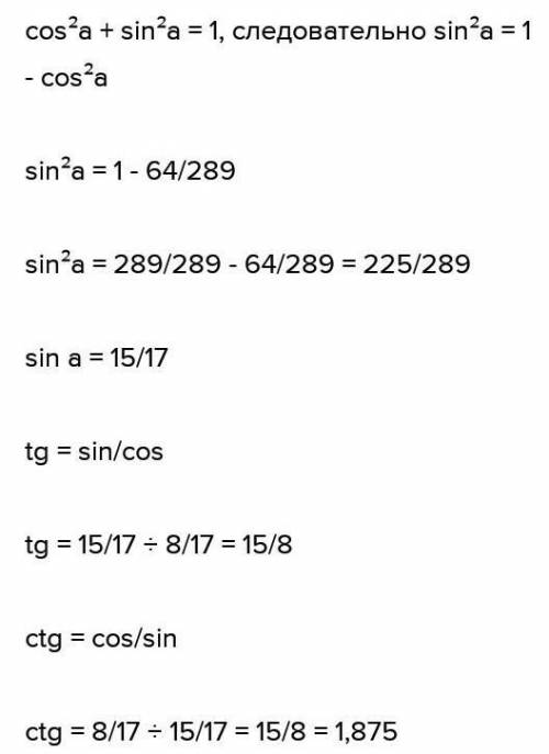 Найдите tg A, если con A =5/13​