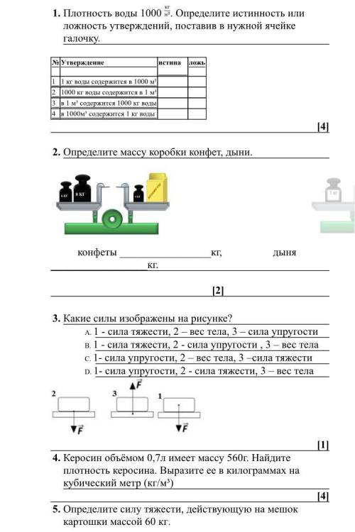 сделайте хотя бы одно задание