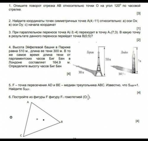 нужен ответ быстрее быстро ответите