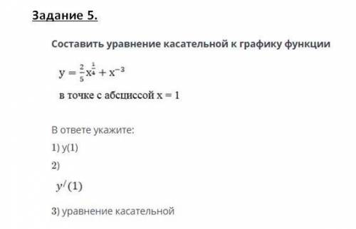 ПО АЛГЕБРЕ НУЖЕН ОТВЕТ верных ответов три Онлайн мектеп: 1,4 у = 2,9х -0,6 у = 3,1х+0,6 0,6 3,1 у =