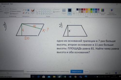 В самой последней задаче, где фигуры, там нужно найти площадь фигур