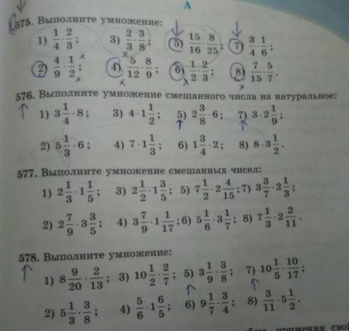 Номер 575,(5,7) номер 576 (5,7) номер 578 (5,7)математика 5 класс​