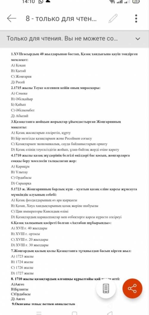 БЖБ ГА ЖАУАП БЕРЫНЫЗДЕРШІ ӨТНЕМ ҚАТТЫ КЕРЕК СУРЕТТЕ ТУР СҰРАҚТАР ӨТНЕМ БЫРЕУЫН БОЛСА БІЛСЕҢДЕР ЖАУАП