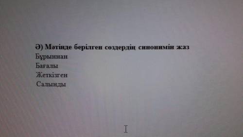 Сор по каз яз через 30 мин здавать