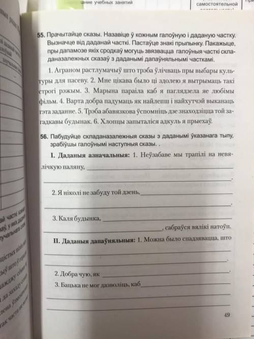 надо сделать эти 2 задания