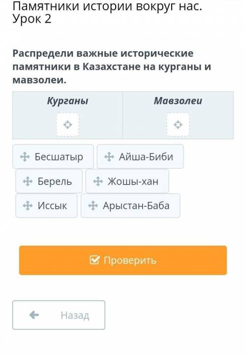 это истроия Казахстана​