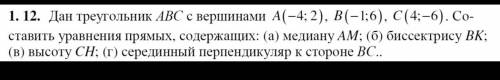 Геометрия. 9 класс задача во вложениях