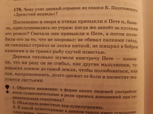 Найдите все дополнения, обстоятельства, определения и приложения. У обстоятельства написать группу