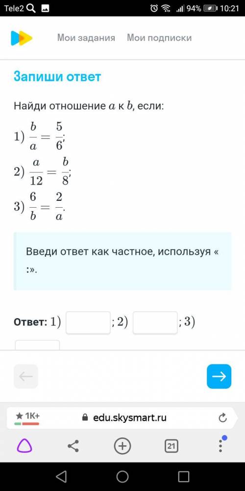 Решите Блин, я не знаю, что писать. Но мне нужно очень сильно это задание,а то от мамы опять люлей с