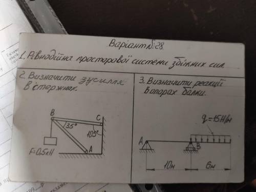 Техническая механика. 2 курс