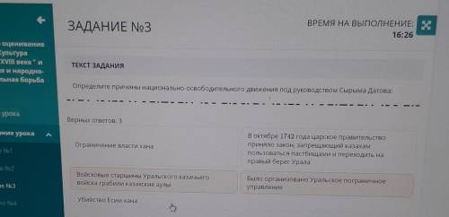 Определи причины национально-освободительного движения под руководством сырыма датова​