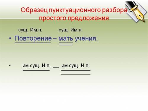 Пунктуационный разбор предложения:Мы ждали зиму и вот она пришлаИ расставить запятые.​