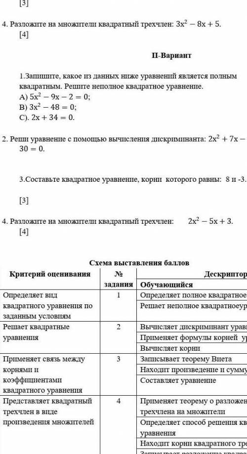 БУДЕТ ЛУЧШЕ ЕСЛИ ПРОВЕРЕННЫЙ ЭКСПЕРТОМ ОТВЕТ Я БУДУ БЛАГОДАРЕН ​