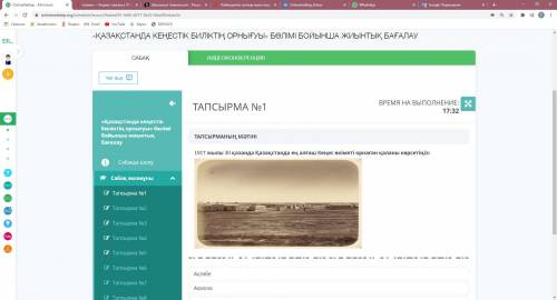 «ҚАЗАҚСТАНДА КЕҢЕСТІК БИЛІКТІҢ ОРНЫҒУЫ» БӨЛІМІ БОЙЫНША ЖИЫНТЫҚ БАҒАЛАУ