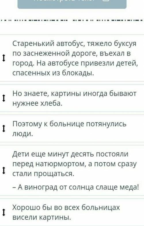 Целебный натюрморт Чтобы у тебя получился натюрморт из текста, расположи части текста в правильной п