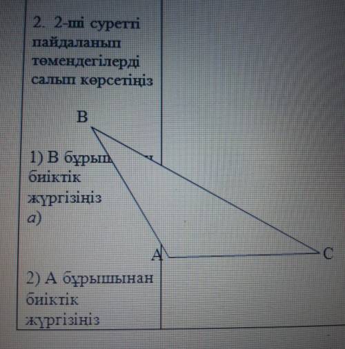 7 класс, 2 четверть, геометрия СОР, нужны ответы