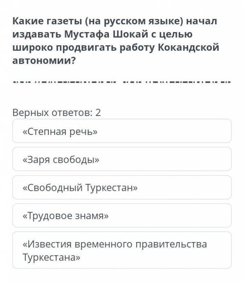  Национальные автономии в Казахстане. Урок 3 Какие газеты (на русском языке ) начал издавать Мустафа