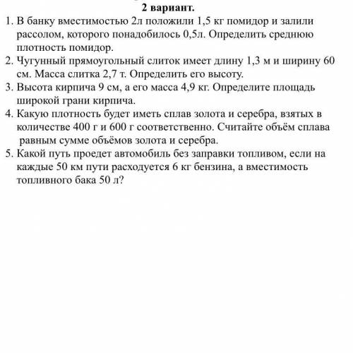 ОЧЕНЬ БЫСТРО, В ЛЕГКИХ МОЖНО ТОЛЬКО ОТВЕТЫ, ПОСТАВЛЮ ЛУЧШИЙ ОТВЕТ