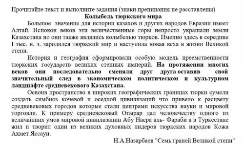 нужно выписать все сложносочиненные предложения, объяснить их обстановку, опредилить отношения между