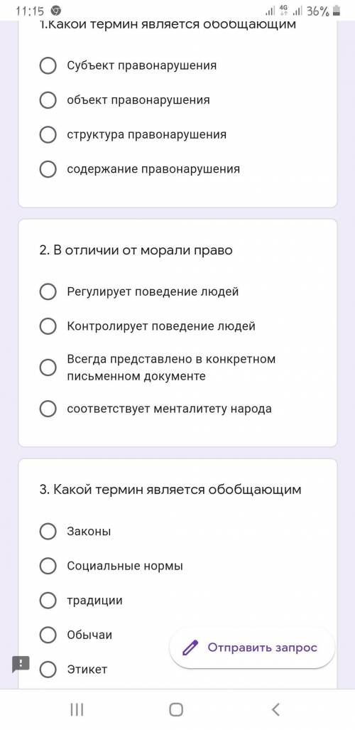 Ребят ну нужно решить тест 5 вопросов ,указать правильный ответ ,только