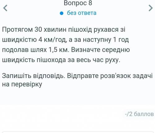 нужно потому что осталось 5 мин до конца ​