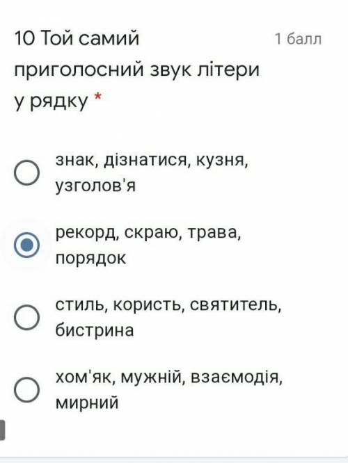 10.Не пишите Фигни в ответе забаню 3 или 4 возможно не правильно​