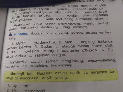 надо правильно поставить слова в предложении