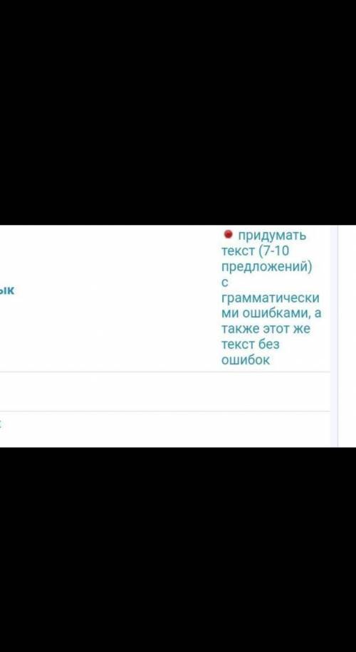 сделайте родной русский (должно получится 2текста в одном должны быть ошибки с водными словами ну то