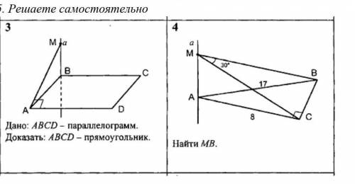 Решить с теоремы о трех перпендикулярах, и ещё чертеж​