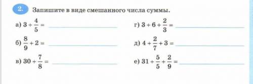 Как записывать и как делать особенно 3+6+⅔=