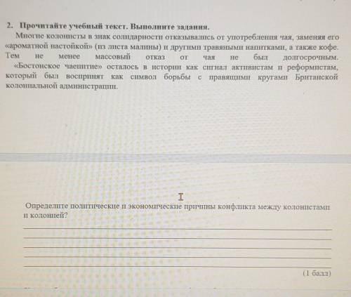 Определите политические и экономические причины конфликта между колонистами и колонией? ​