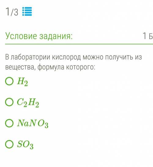 Выбрать правильный ответ​