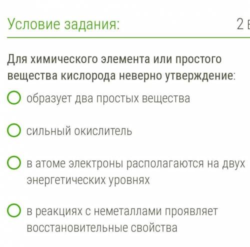 Выбрать правильный ответ​