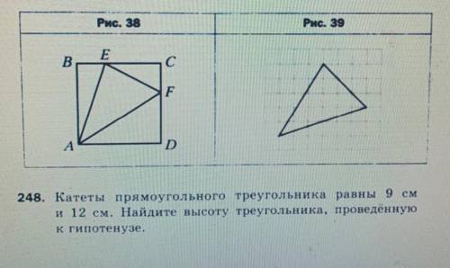 Решите задания на площадь треугольника,