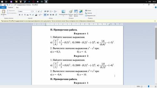 задание первого варианта