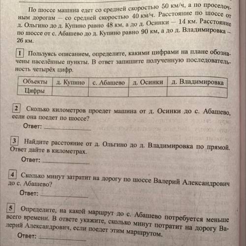 АЛГЕБРА.9 КЛАСС с 1-5. Буду очень благодарен. Не игнорируйте, если можете Я знаю,возможно это легко,