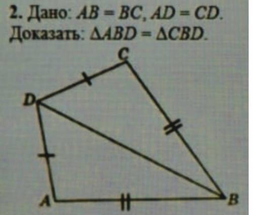 дано AB=BC Доказать ABC=CB​