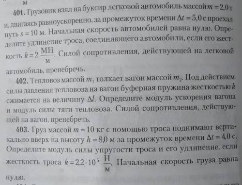 Ну трачу все . 402-е задание не надо.