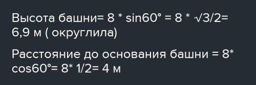 Вертикальная башня высотой 35√3 м видна из точки К на поверхности земли под углом 600.Найдите рассто