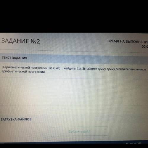В арифметической прогрессии 12;Х;48;... 1)Х; 2)найдите сумму сумму десяти первых членов арифметическ