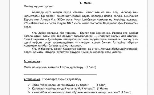 кто отвечает первым дам лучший ответ.Задание на картинке!​