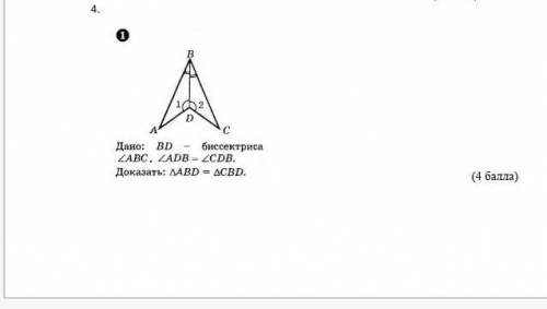 Дано BD-бесиктриса <ABC,<ADB=<CDBДоказать:/\ ABD =/\ CBD ​