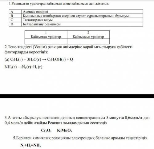 Біреуын болса да шешіп беріндерш керек болып тур сор