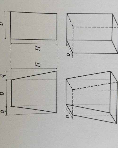 Есть 2 вазы одинаковой высоты Н - одна в сечении имеет квадрат со стороной а, у второй вазы стенки с