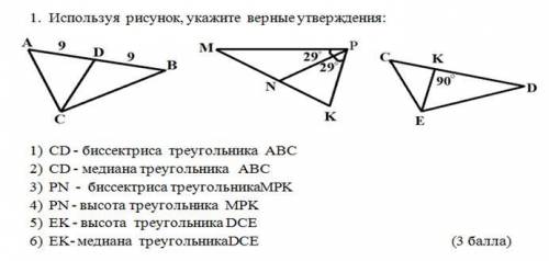 сор по геометрий даю 25 б