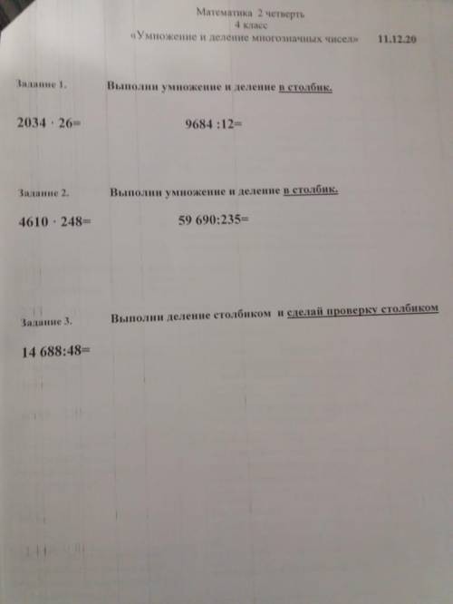 При УМНОЖЕНИИ на двузначное число- 2 неполных произведения нужно сложить При УМНОЖЕНИИ на трехзначно