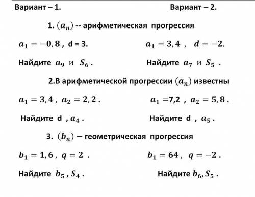 сор по алгебре 9 класс только 2 вариант