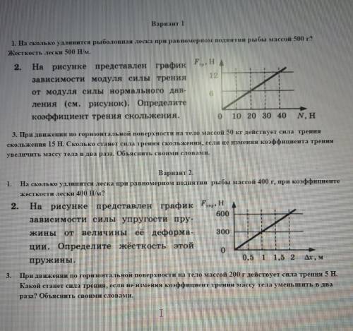 ЗАДАЧИ ПО ФИЗИКЕ НУЖНЫ ОТВЕТЫ НА 22 ВАРИАНТ