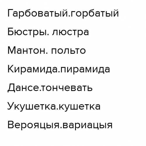 С такого искажения показано, что Левше трудно понять иностранные реалии, что он воспринимает жизнь в